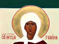 На 10 март Православната църква почита паметта на Света мъченица Галина