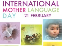 21 февруари – Международен ден на майчиния език