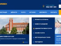 Онлайн плащане на данъци и такси въвежда Община Плевен