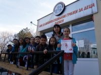 Ученици от ОУ „Св. Климент Охридски“ – Плевен гостуваха на децата от ДМСГД – Плевен