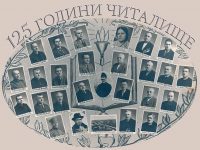 Започват Есенни юбилейни дни за 125-ата годишнина на НЧ „Христо Ботев – 1892” – Белене