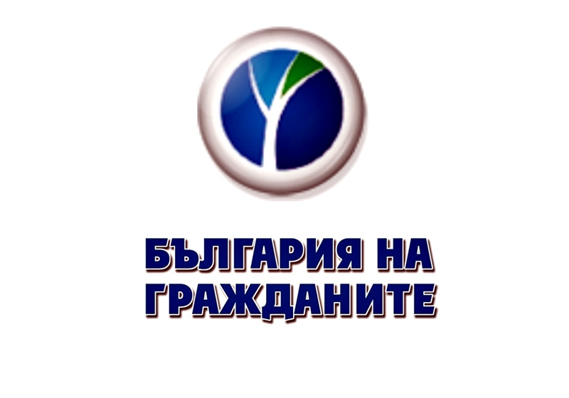 Учредиха Клуб на Сдружение „България на гражданите“
