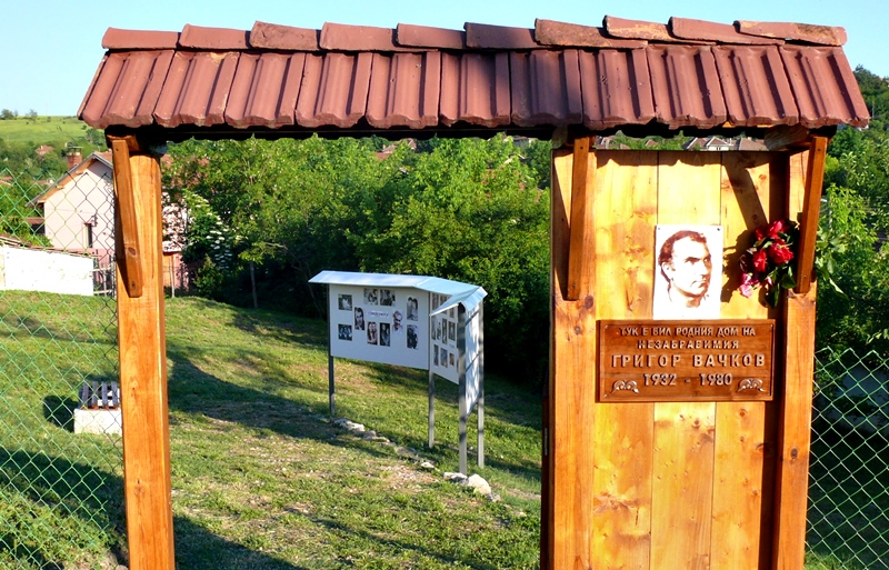 Дни на хумора и сатирата в памет на Григор Вачков в село Трънчовица