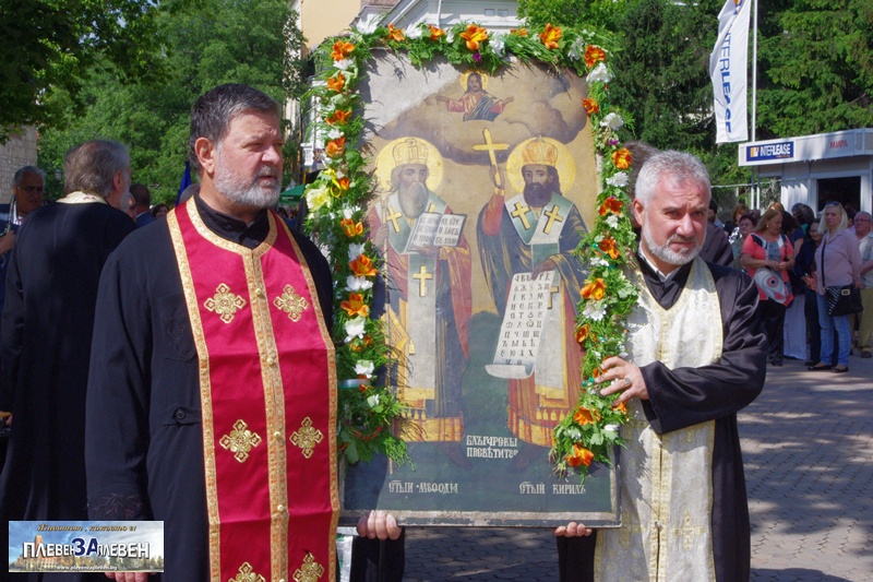 Плевенчани отбелязаха 24 май с шествие, начело с иконата на Кирил и Методий (галерия)
