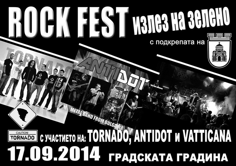 Най-сетне – отново рокфест в Плевен!