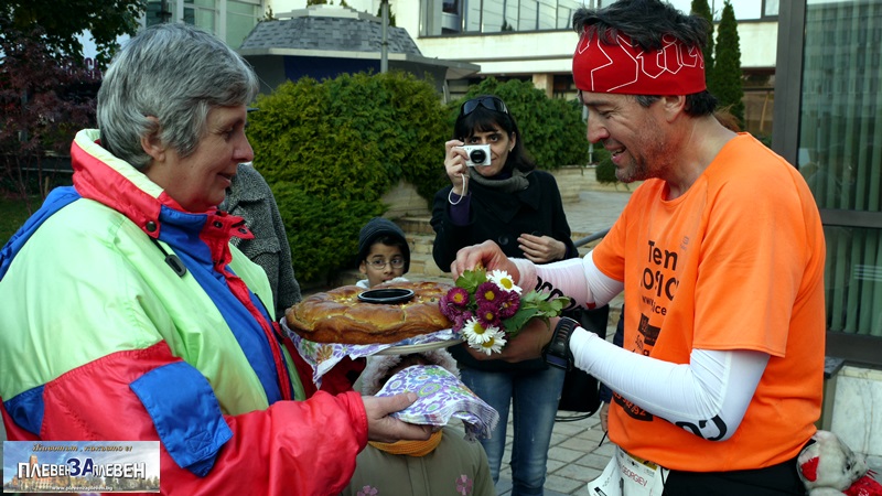 С хляб и сол в Плевен посрещнаха участниците в международен благотворителен маратон (галерия)