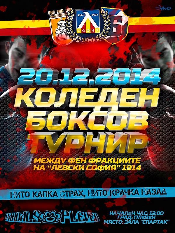 И две дами ще участват в Коледния боксов турнир между фенове на „Левски“ в Плевен