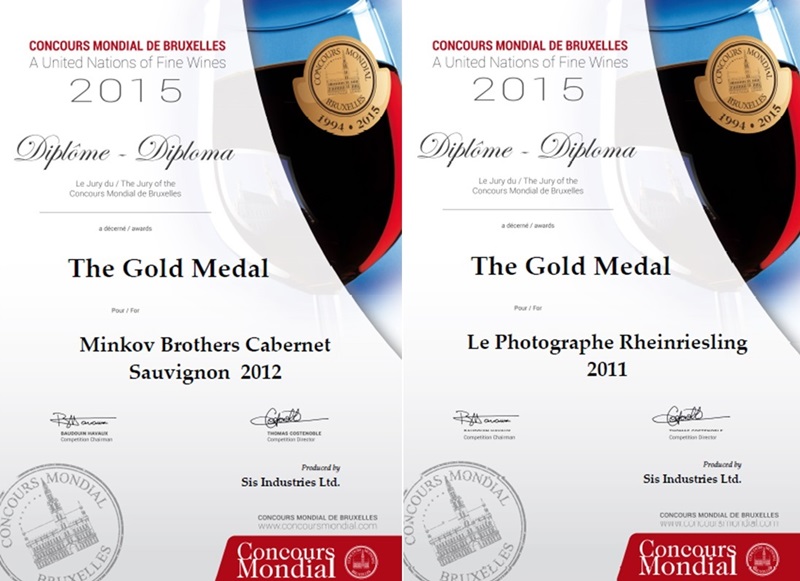 Изба „Братя Минкови“ извоюва 5-звезден сертификат за качество и 3 златни медала в Брюксел