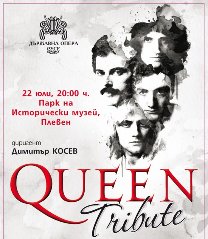 Класиката среща „Queen“ в парка на Историческия музей в Плевен тази вечер