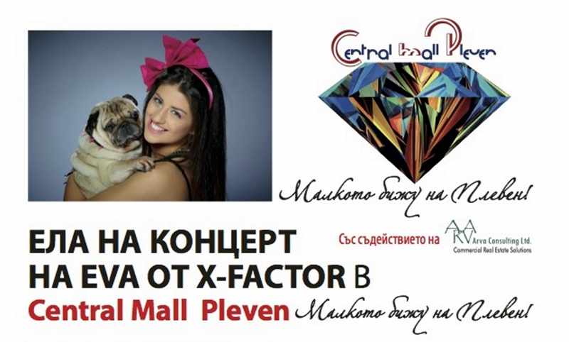 Концерт на Еva ot X-Factor ще се проведе днес в Централ мол Плевен – малкото бижу на Плевен