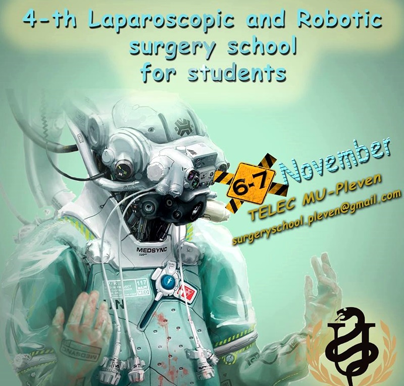 Подготвят четвъртото Училище по лапароскопска и роботизирана хирургия за студенти в Плевен