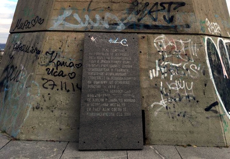Вандали изкъртиха плочата на паметника „Майка България“ в Плевен