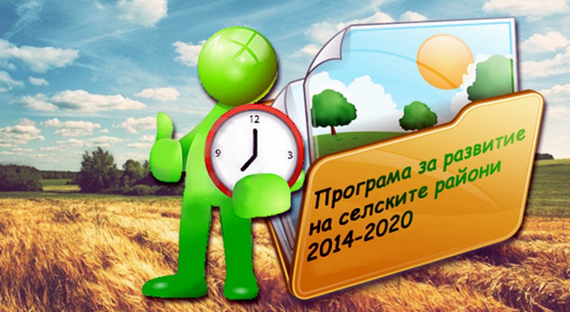 Община Долна Митрополия сключи договор по Програмата за развитие на селските райони 2014-2020
