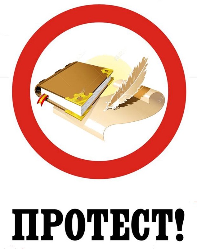РБ „Христо Смирненски“ – Плевен се присъединява към протестните действия на библиотекарите от страната