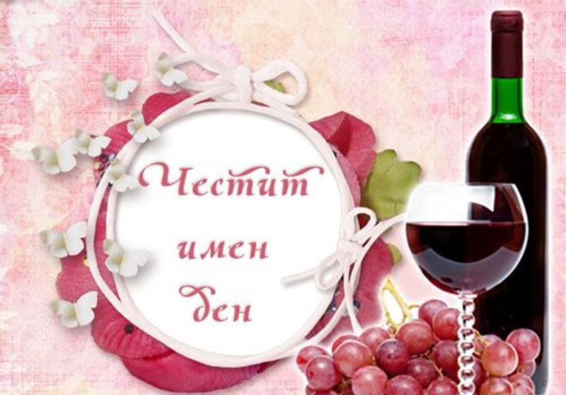 Днес имен ден празнуват Аксения, Аксиния и Оксана!