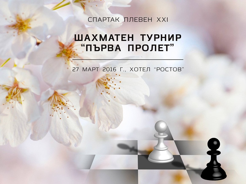 Плевен ще е домакин на Открит турнир по ускорен шах „Първа пролет“