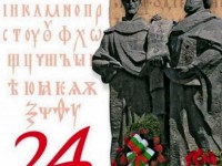 Празнично шествие ще премине през Левски по повод 24 май