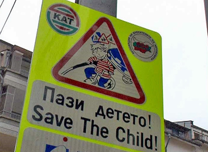 Спецоперация по пътна безопасност се провежда в област Плевен, засилен контрол около училища и детски градини