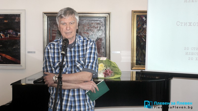 Най-новата си стихосбирка представя днес Илко Иларионов