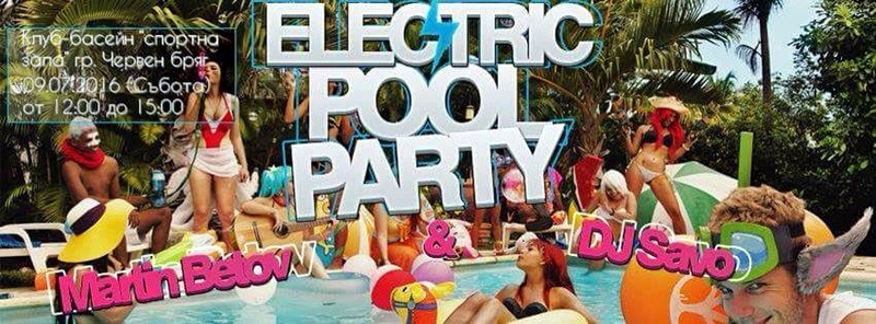 На „Electric Pool Party“ канят в Червен бряг
