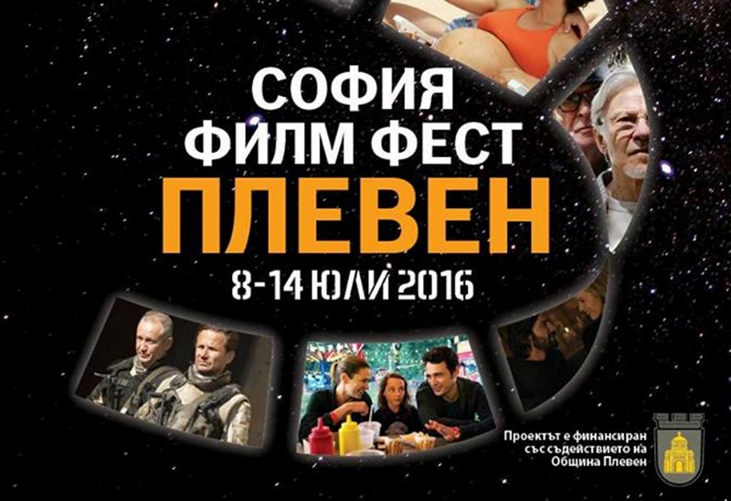 „София филм фест“ в Плевен продължава днес с „Лице надолу” и „Каръл”
