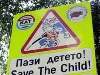 МВР – Плевен стартира акция „Децата тръгват на училище! Да ги пазим на пътя!“