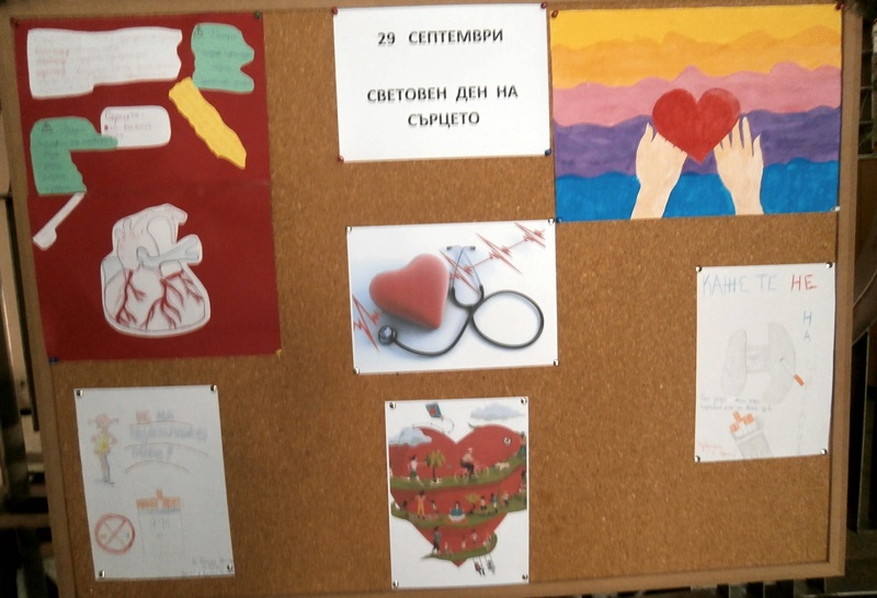 В ОУ „Св. Климент Охридски” – Плевен отбелязват Световния ден на сърцето