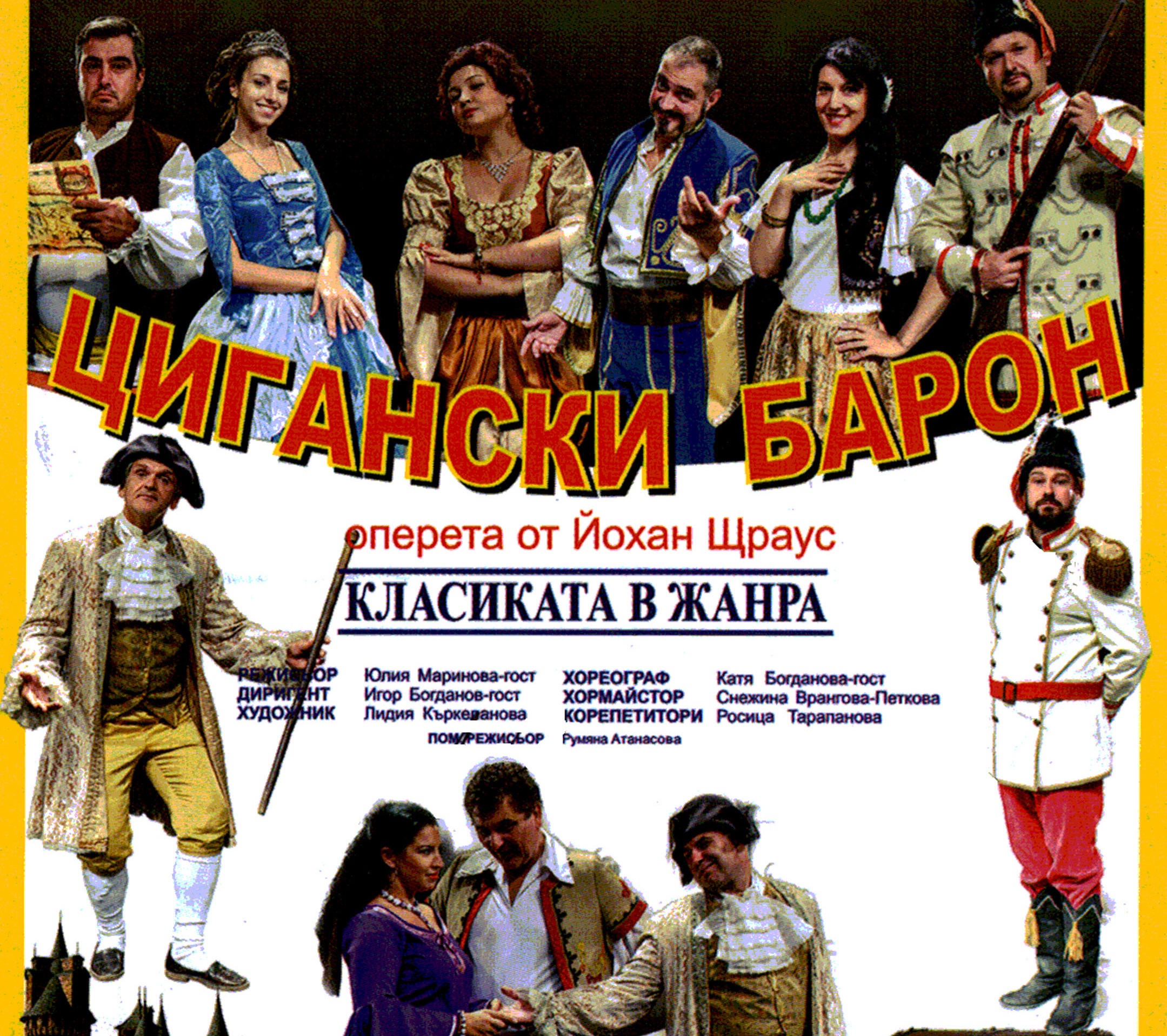 Оперетата „Цигански барон“ представят днес в Левски