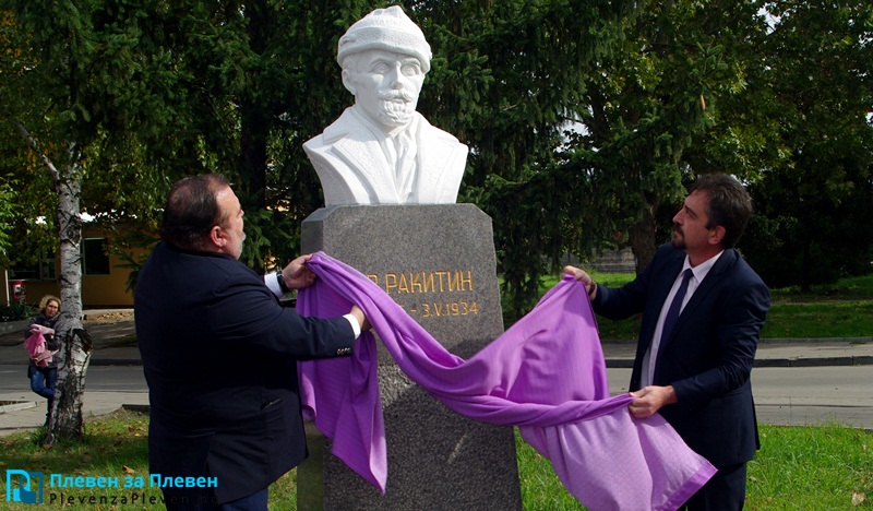 Откриха възстановения паметник на Ракитин пред едноименното читалище в „Сторгозия“