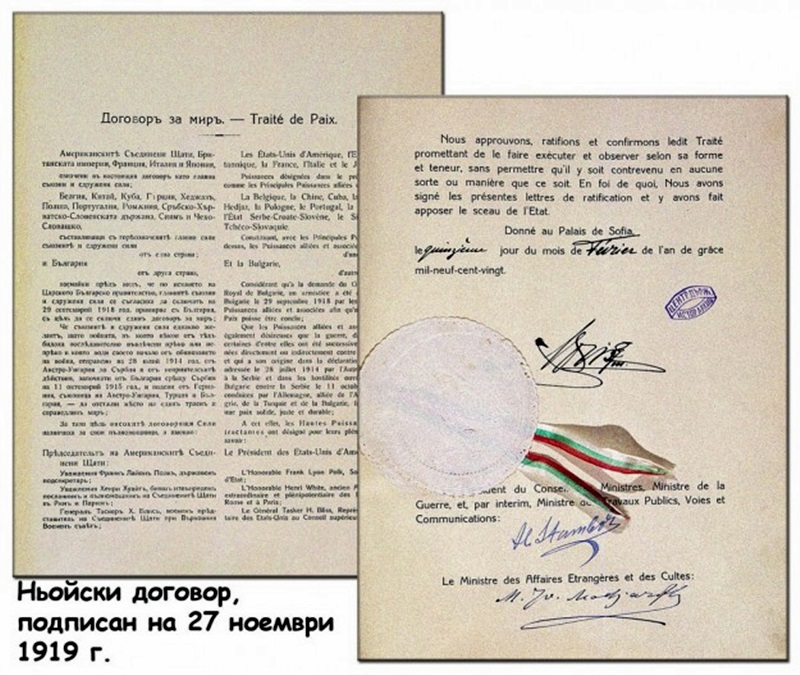 27 ноември 1919 г. – Подписан е Ньойският мирен договор