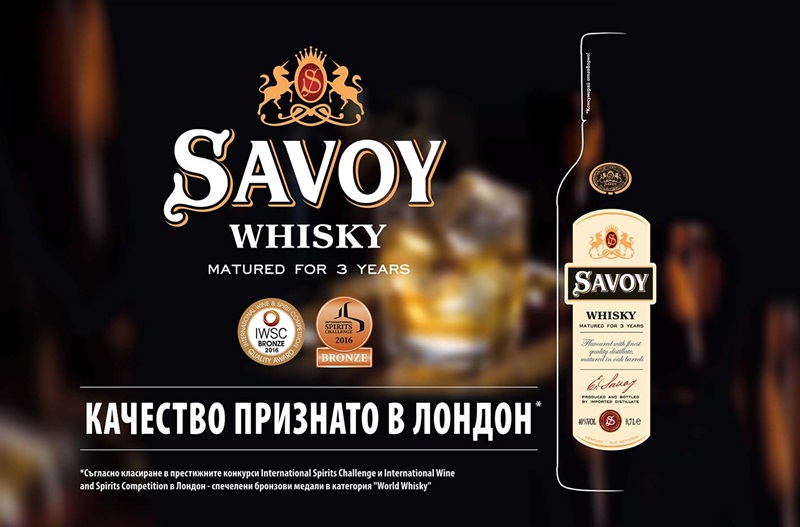 Официално! Лондон прие водка и уиски Savoy в клуба на световния елит