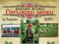 Над 500 участници  във Фолклорния фестивал „Гергьовски люлки” днес в град Левски