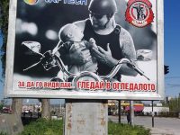 В Плевен започна инициативата „Пази моториста!”