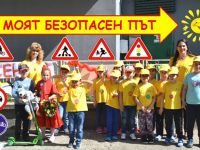 Пътните знаци и правилата за безопасно движение учат децата в  ДГ „Слънце” – Левски