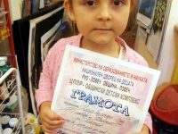 Тригодишно плевенчанче с отличие от национален конкурс-изложба