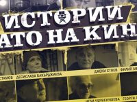 Читалище „ЛИК” връща духа на плевенското кино „Георги Кирков”