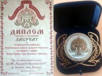 Поредно отличие за Хора за македонски песни при НЧ „Парашкев Цветков“ –  Плевен