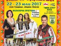 За четвърти път „Тараклъка пее и танцува“ в левчанското село Градище