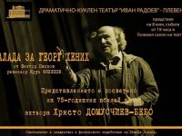 Театърът в Плевен с представление, посветено на 75-годишния юбилей на Бебо Домусчиев