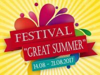 С базари Интеракт клуб – Плевен ще подкрепи фестивала ,,Great Summer“
