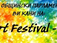 Street Art Festival 2017 ще се проведе в петък и събота в Плевен (програма)