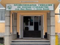 Община Долни Дъбник получава собствеността върху ПГСС „Проф. Иван Иванов“