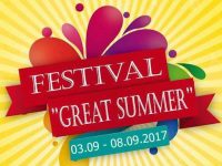 Младежи изпращат лятото с фестивал в „Кайлъка”, началото е днес
