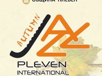 Есенен международен джазфестивал започва днес в Плевен