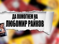 Плевен се присъединява днес към кампанията „Нека да помогнем на едно българско семейство“ (видео)