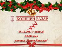 Коледен базар откриват на 15 декември в Кнежа