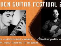 “Вечер на класическата китара” ще зарадва днес меломаните в Плевен