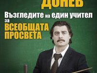 Спектакълът на Камен Донев в Плевен се отлага заради контузия на актьора