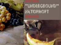 ХГ „Илия Бешков” представя първата за 2018-та година изложба – „Underground Натюрморт“