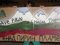 Втори протест в защита на Пирин ще се проведе днес в Плевен